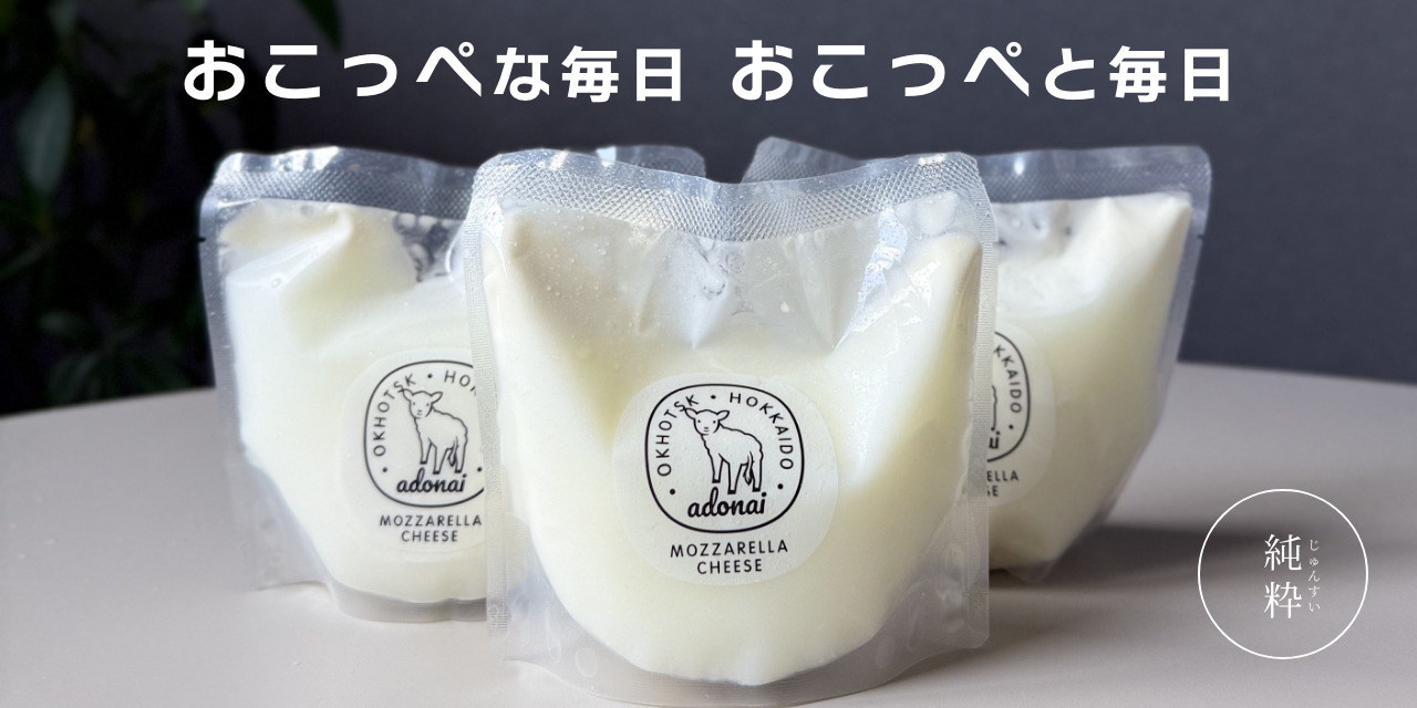 モッツァレラ3個