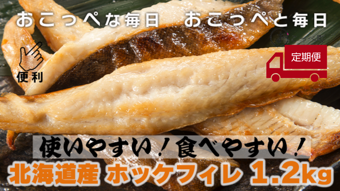 NEW【ワケあり】北海道産 