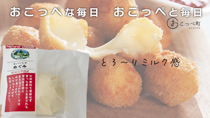 フレッシュでクセのない味わい