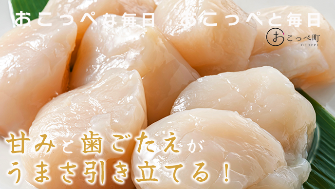 北海道オホーツク産！大玉ホタテ玉冷1kg（約40～45玉入り）