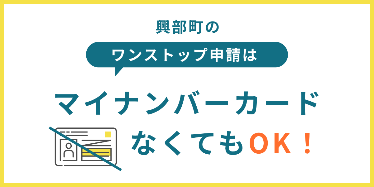 TOP_マイナンバー