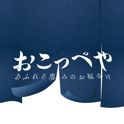 おこっぺや　Instagram始動！