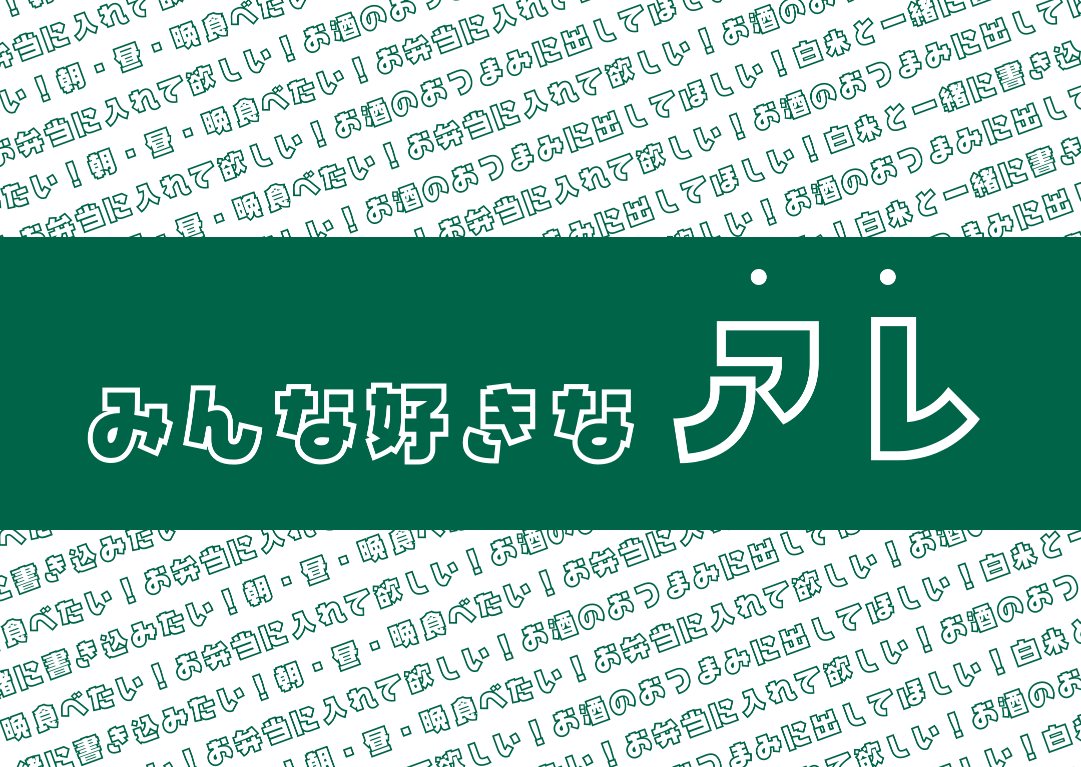 返礼品一覧_みんな好きなアレ