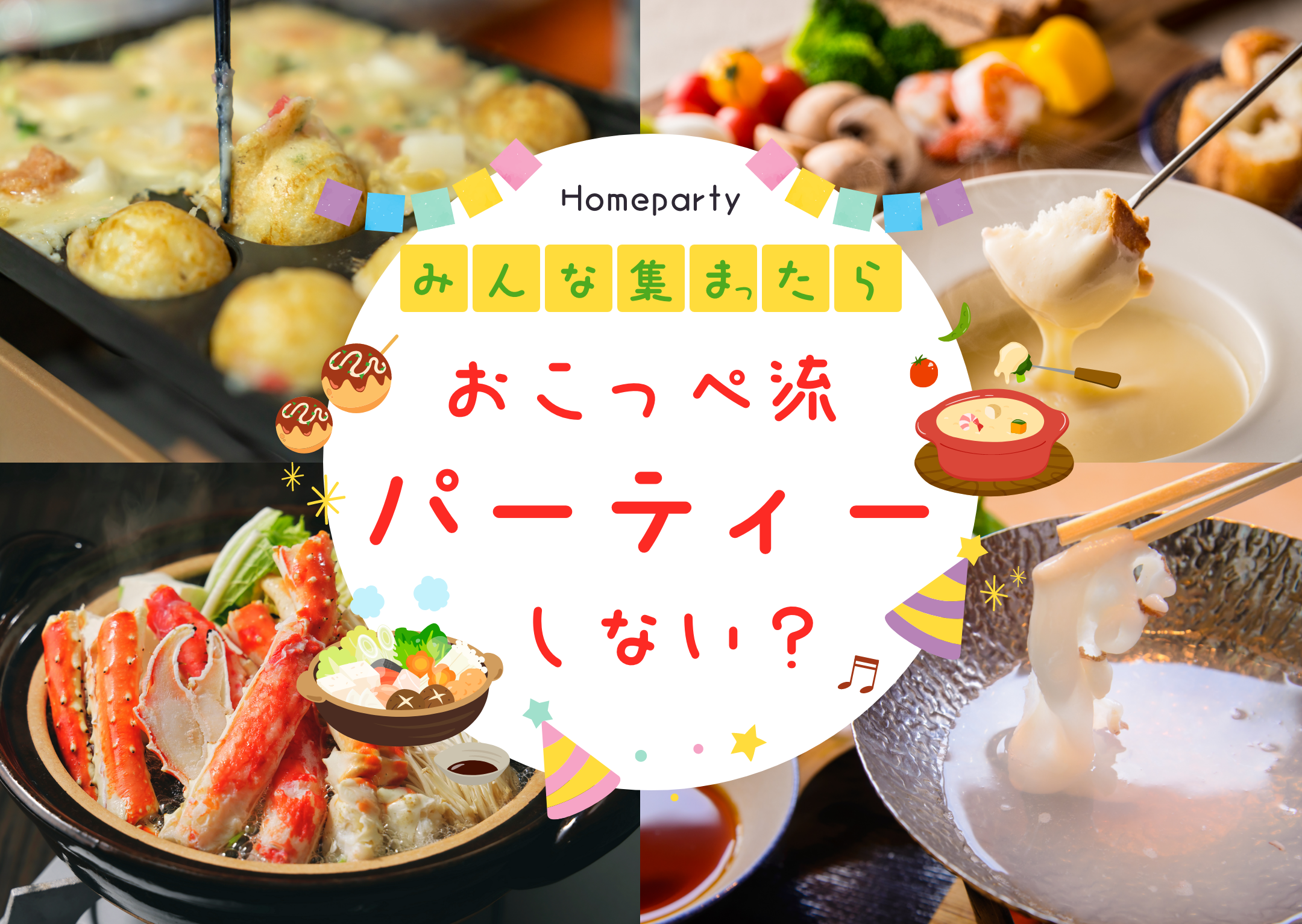 返礼品一覧_おこっぺ流パーティーしない？